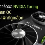 2080hkTi+2