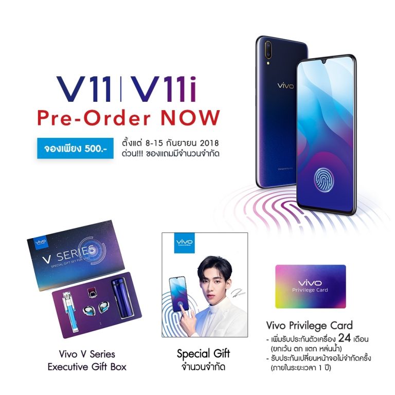 Vivo V11/ V11i AI Camera ช็อตไหนก็เพอร์เฟกต์ พร้อมให้ Pre-Order แล้ว !!!!