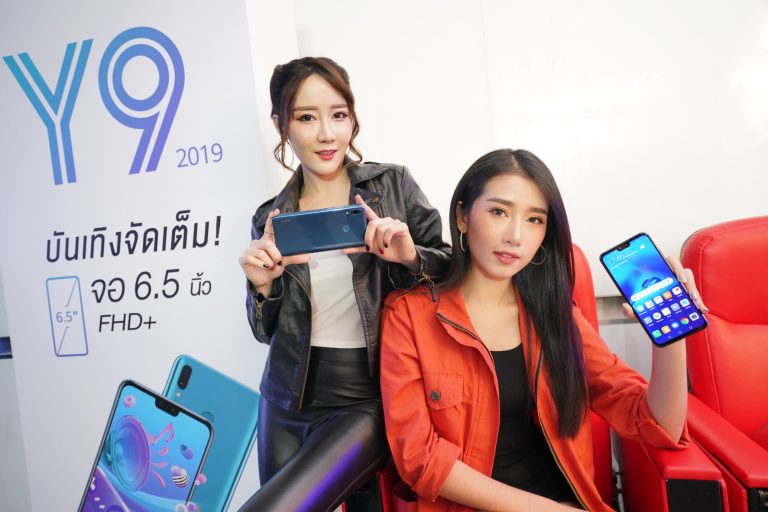 หัวเว่ย เปิดตัว “HUAWEI Y9 2019” สมาร์ทโฟนน้องเล็ก สเปคแรง จอใหญ่ แบตอึด 4 กล้อง คู่ใจสายเอ็นเตอร์เทนตัวจริง ในราคาที่ทุกคนยิ้มได้! เพียง 6,990 บาท
