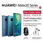 HUAWEI Mate 20 Series Pre-order