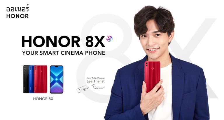 HONOR เปิดตัวพรีเซนเตอร์คนแรก “ลี ฐานัฐพ์”