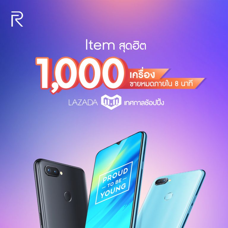 Realme 2 Pro สมาร์ทโฟนน้องใหม่ ยอดขายถล่มทลายขึ้นเป็นอันดับ 1 ใน LAZADA 11.11 ช้อปปิ้ง เฟสติวัล เตรียมเปิดขายเร็วๆ นี้แบบ Exclusive เฉพาะที่ทรูช้อปเท่านั้น
