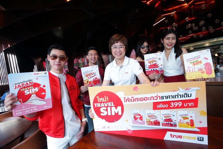 ทรูมูฟ เอช เขย่าวงการดาต้าโรมมิ่งเปิดตัว 4 ซิมใหม่เอาใจนักท่องเที่ยว 7 ปลายทางสุดฮิต พร้อมจัดแคมเปญสุดคุ้มร่วมกับ แอร์เอเชีย&amp; ซุปเปอร์ริช ไทยแลนด์