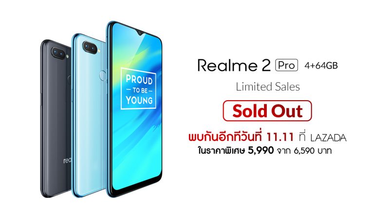 สินค้าใหม่มาแรง Realme 2 Pro 4+64GB ขายหมดทันทีที่วางจำหน่าย !!!