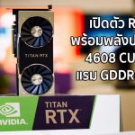 TIT-RTX