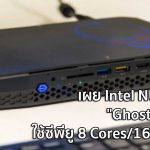 intel-hades-canyon-nuc-1500×1000