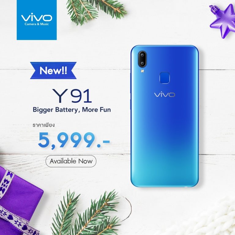 Vivo Y91  แรงสุดคุ้มจัดเต็มรับปี 2019!!! พร้อมเปิดตัวสีใหม่ Ocean Blue