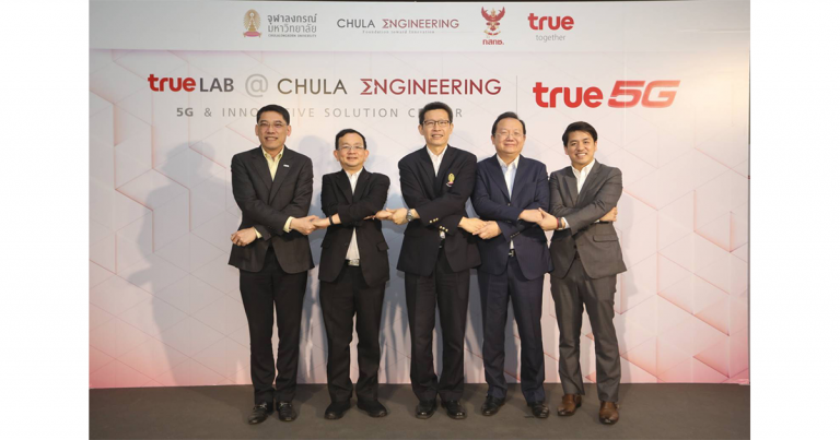 กลุ่มทรูจับมือคณะวิศวกรรมศาสตร์ จุฬาฯ ร่วมพัฒนา 5G ตามแนวทางกสทช. ปั้นTRUELAB@CHULAENGINEERING:5G &amp; INNOVATIVE SOLUTION CENTER