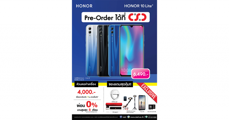 CSC เปิดจอง HONOR 10 Lite พร้อมโปรโมชั่นสุดพิเศษจาก HONOR 8X