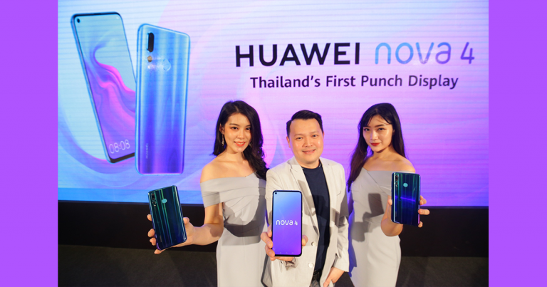 หัวเว่ยเปิดตัว HUAWEI nova 4 สมาร์ทโฟน Punch Display รุ่นแรกในประเทศไทย ด้วยดีไซน์สุดล้ำนำเทรนด์ มาพร้อมสเปคระดับแฟลกชิป