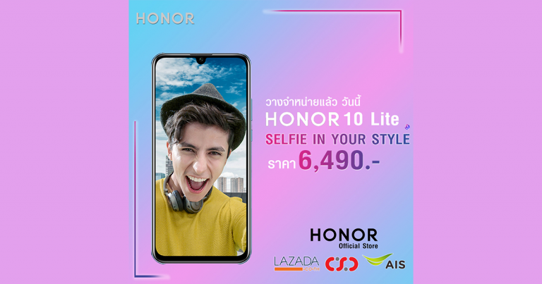 ออเนอร์ประกาศวางจำหน่าย HONOR 10 Lite  ตั้งแต่วันที่ 2 กุมภาพันธ์นี้เป็นต้นไป!
