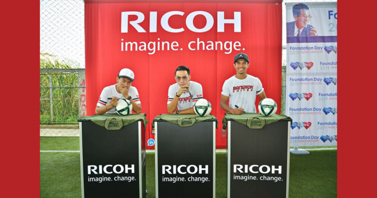RICOH จัดกิจกรรมฟุตบอลกระชับมิตร โดยมีลีซอ, จักรพันธ์ และเอกชัย จากทรู แบงค็อก ยูไนเต็ดร่วมแจม