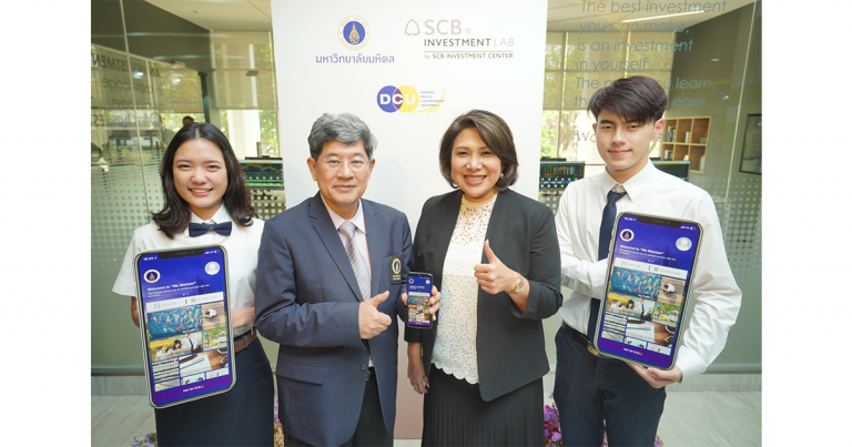 “ธนาคารไทยพาณิชย์” จับมือ “มหาวิทยาลัยมหิดล” เดินหน้าสร้างระบบนิเวศด้านดิจิทัล ปูพื้นฐานด้านการเงินการลงทุน ผ่านการเรียนรู้รูปแบบใหม่