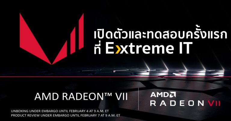 เปิดตัวอย่างเป็นทางการ “AMD Radeon VII” การ์ดจอ 7nm ตัวแรกของโลก พร้อมแรม HBM2 16GB!!