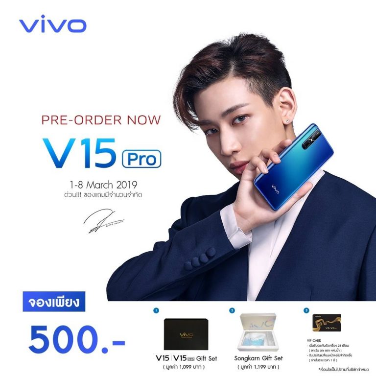Vivo V15Pro เปิด Pre – Order  เพียง 500 บาท เท่านั้น !!!