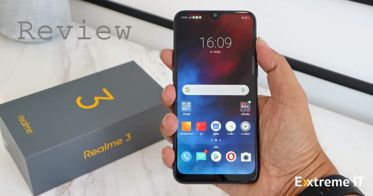 รีวิว Realme 3 สมาร์ทโฟนสุดคุ้ม ราคาเริ่มต้นที่ 4,590 บาท