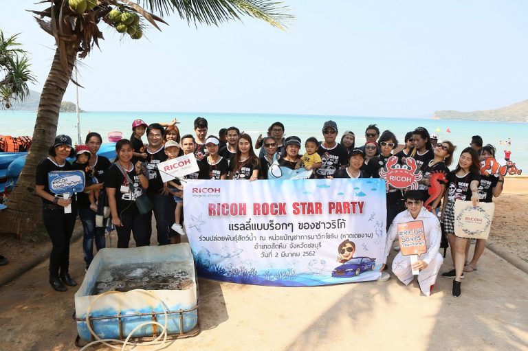 PR : RICOH จัดงานแรลลี่ RICOH Rock Star Party 2019 สร้างจิตสำนึกรักษ์โลก