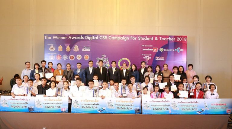 PR : RICOH ร่วมยินดีกับผู้เข้าแข่งขันในงาน  The Winner Award Thailand ICT Youth Challenge & DigiEng Teacher Challenge 2018   
