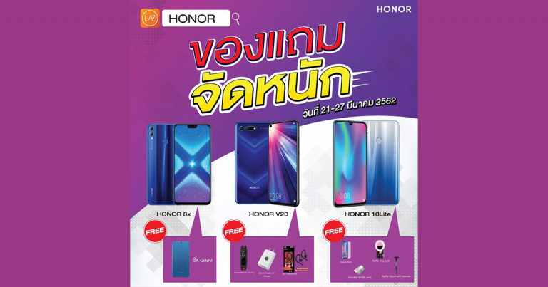 ออเนอร์ ยกขบวนสมาร์ทโฟนจัดโปรกระหน่ำ ลด แลก แจก แถม !! ร่วมฉลองครบรอบ 7 ปี ลาซาด้า