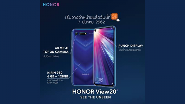 HONOR View20 สมาร์ทโฟนเรือธงใหม่มาแรงจากออเนอร์ !!! กับกล้องหลังความละเอียด 48 ล้านพิกเซล และ ระบบกล้องแบบ 3 มิติ