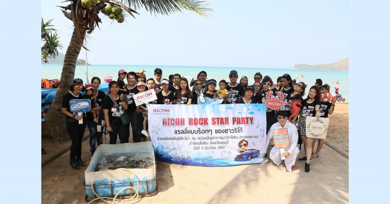 RICOH จัดงานแรลลี่ RICOH Rock Star Party 2019 สร้างจิตสำนึกรักษ์โลก