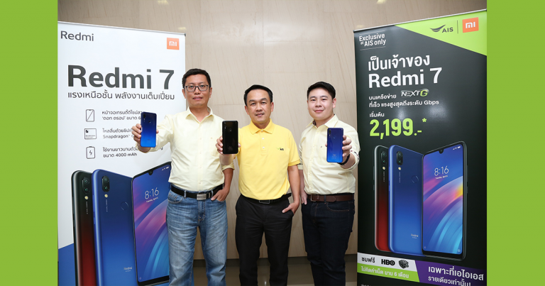 PR : AIS ผนึก Xiaomi ตอกย้ำความสำเร็จอีกครั้ง ส่ง เรดหมี่ 7 สมาร์ทโฟนประสิทธิภาพเยี่ยม ในราคาที่จับต้องได้  พร้อมอัดโปรฯ สุดคุ้ม Exclusive สำหรับลูกค้าเอไอเอสเท่านั้น  เริ่มต้นเพียง 2,199 บาท และชมคอนเทนท์ความบันเทิงระดับโลก ฟรี!