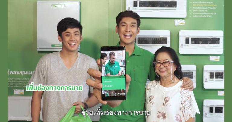 PR : ชไนเดอร์ อิเล็คทริค เดินหน้าดิจิทัลมาร์เก็ตติ้งเต็มสูบ ผุดวีดีโอไวรัลเร่งโปรโมทแอปฯ ช่างไฟและร้านค้าปลีก