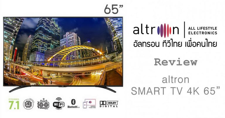 รีวิว ALTRON SMART TV 4K ULTRA HD 65” สมาร์ททีวีแบรนด์ไทย เพื่อคนไทย