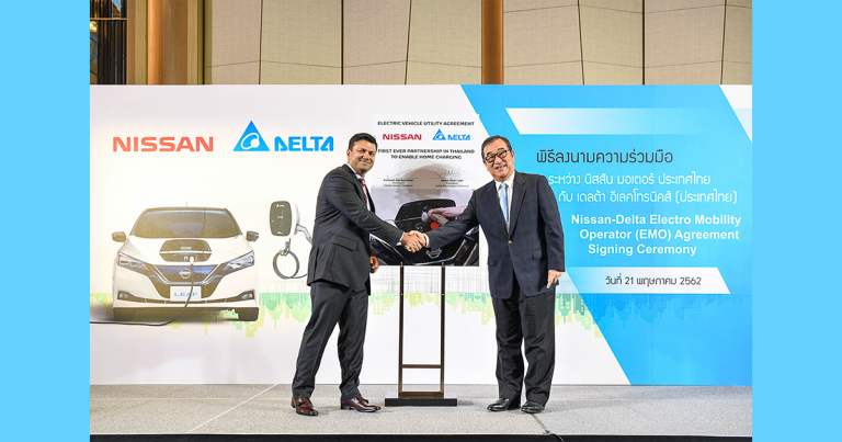 PR : นิสสันจับมือเดลต้าแนะนำมาตรฐานเครื่องชาร์จรถยนต์ไฟฟ้า สำหรับที่อยู่อาศัยครั้งแรกในไทย