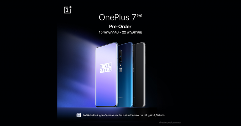 PR : พบกับ OnePlus 7 Series สมาร์ทโฟน Super Flagship ที่เหนือกว่า
