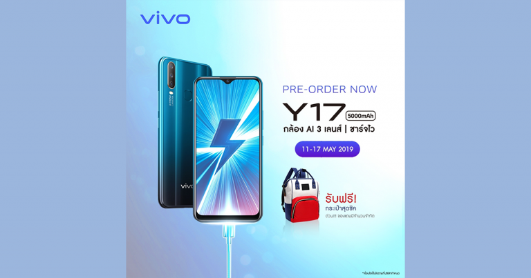 PR : เปิด Pre-Order แล้วกับ น้องเล็กสุดคุ้มอย่าง Vivo Y17 ในราคาเพียง 500 บาท