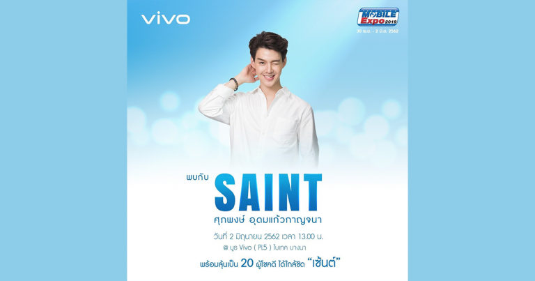 PR : Vivo กับโปรโมชั่นสุดพิเศษรับ 2 ต่อเฉพาะในงาน Thailand Mobile Expo 2019