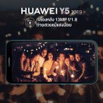 HUAWEI Y5 2019 (4)