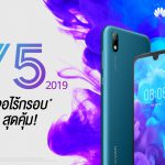 HUAWEI Y5 2019 (7)