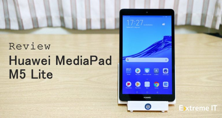รีวิว Huawei MediaPad M5 Lite จอ 8 นิ้ว FHD+ พร้อมระบบเสียง Harman Kardon Audio
