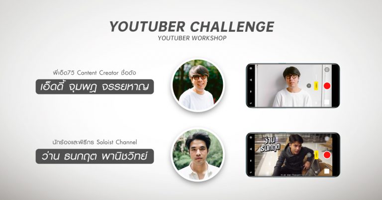 PR : OPPO จัดกิจกรรม "YOUTUBER CHALLENGE WORKSHOP" เอาใจผู้ชื่นชอบถ่ายวิดีโอสั้นๆ  พร้อม YOUTUBER มากความสามารถที่ RenoVision ณ ลานพาร์คพารากอน