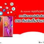 csc