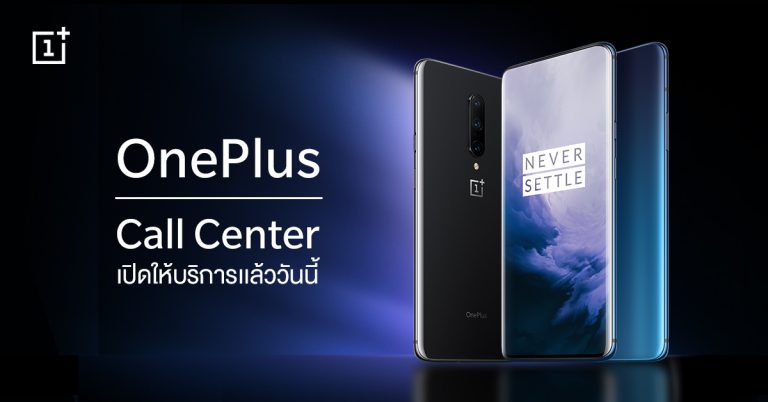 PR : เปิดให้ใช้บริการแล้ว OnePlus Call Center เพื่อความมั่นใจในการบริการหลังการขาย