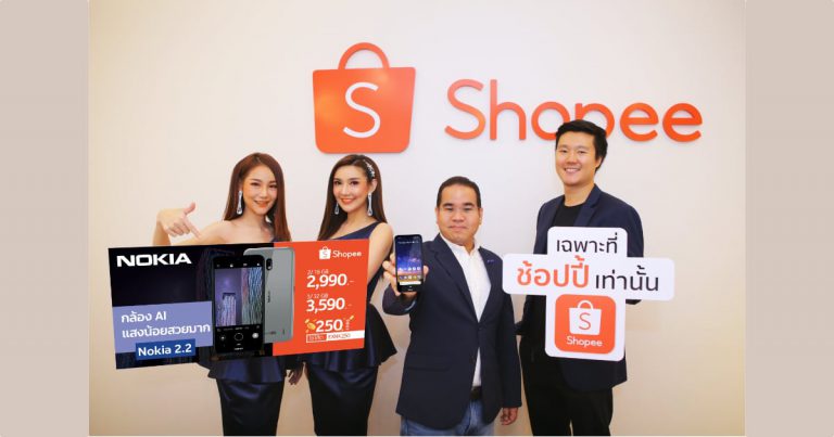Nokia 2.2 สมาร์ทโฟนรุ่นเล็ก ประสิทธิภาพเกินคุ้ม ซื้อวันนี้ในราคาพิเศษ บนช้อปปี้  รับฟรี Shopee Coins