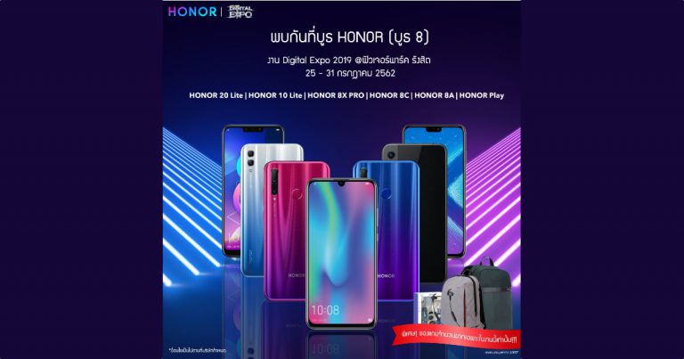 โปรแรงเกินคาด !! ออเนอร์ รุกตลาดต่อเนื่องอัดโปรโมชั่น  แจกของแถมชุดใหญ่ ไม่มีกั๊ก ที่งาน Digital Expo 2019