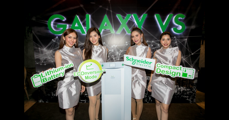 PR : ชไนเดอร์ อิเล็คทริค เปิดตัว Galaxy VS ระบบสำรองไฟสุดโมเดิร์นจากตระกูล Galaxy ที่คว้ารางวัลอย่างต่อเนื่อง  เล็งเจาะกลุ่มโครงสร้างพื้นฐานหลักและเอดจ์แอปพลิเคชั่น