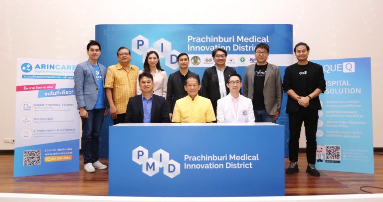 เปิดตัวโครงการ ปราจีนบุรีเมืองสุขภาพดี  PMID Prachinburi Medical Innovation District Opening Day “ต้นแบบเมืองสุขภาพดีทําจริง เห็นผลจริง โดยกลุ่ม Thai StartUps”