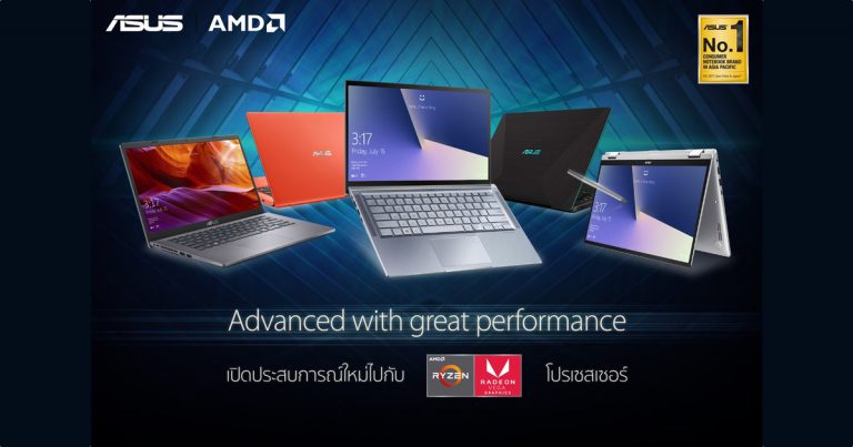 ASUS เปิดตัวกลุ่มผลิตภัณฑ์โน้ตบุ๊กใหม่มาพร้อมซีพียูล่าสุดจาก AMD ส่งมอบความคุ้มค่าในราคาสุดประหยัด