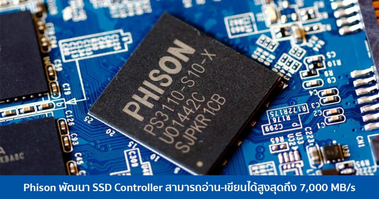 Phison พัฒนา SSD Controller สามารถอ่าน-เขียนได้สูงสุดถึง 7,000 MB/s