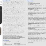 Nokia 800 Tough – Data Sheet ( Thailand )