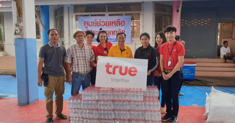 ด้วยความห่วงใยจากใจ ทรูมูฟ เอช ร่วมเป็นกำลังใจให้ประชาชนในพื้นที่ประสบภัยที่พายุโซนร้อน ‘โพดุล’