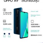 Spec OPPO A9 2020