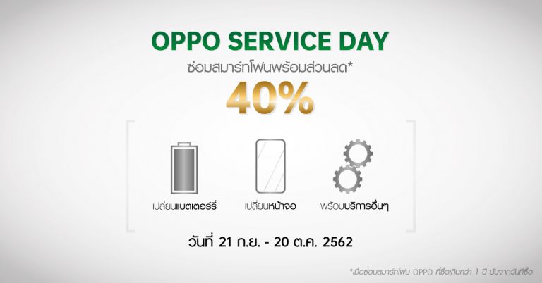 OPPO Service Center บริการหลังการขาย มอบความสะดวกสบาย พร้อมเอาใจผู้ใช้ ด้วยส่วนลดสูงสุด 40%