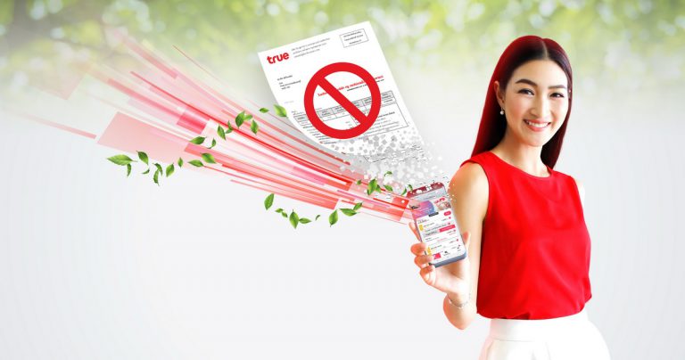 ใช้ e-Bill ดีกว่า..True พร้อมให้สิทธิพิเศษ ผ่านแอปทรูไอดี ทั้งเน็ตและทรูพอยท์ เปลี่ยนโลกง่ายๆ ด้วยการงดรับบิลกระดาษ