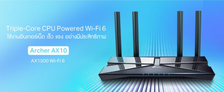 PR : ทีพี-ลิงค์เปิดตัวเทคโนโลยีใหม่ Wi-Fi6 พร้อม Router Ax series สัมผัสประสบการณ์อินเทอร์เน็ตที่เหนือกว่า
